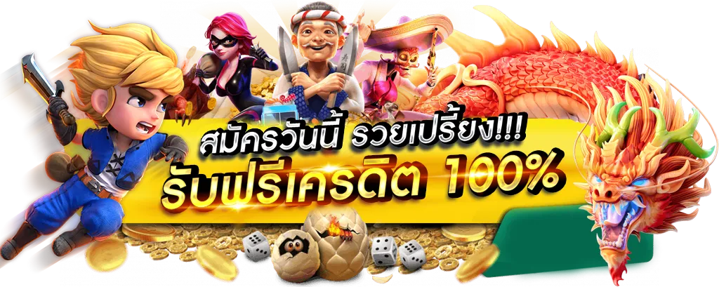 เว็บสล็อตใหม่ล่าสุด เว็บตรง แตกง่าย